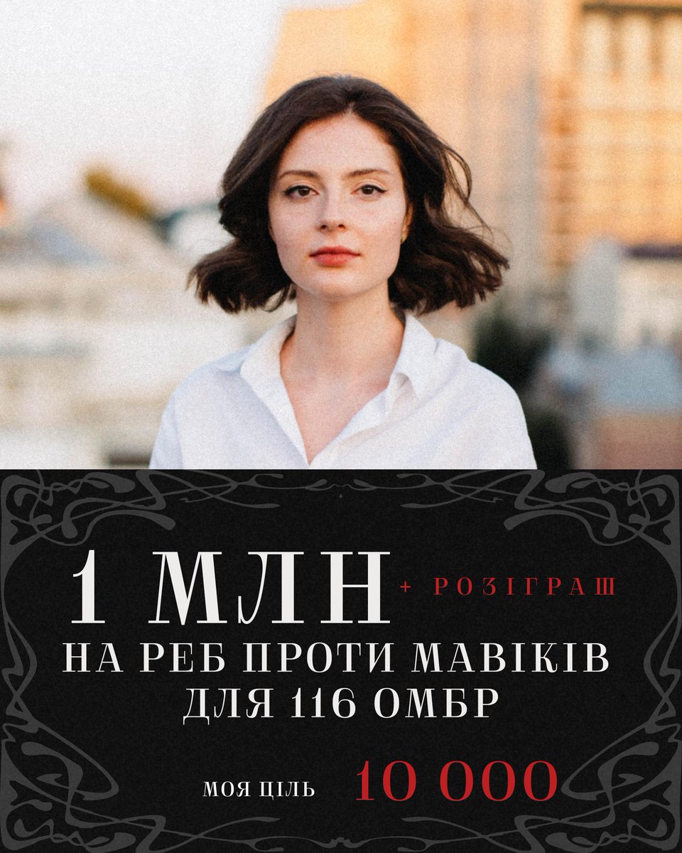 🖤 Долучаюсь до збору @/daria.archives.life 1 000 000 грн на РЕБ проти мавіків для 116 ОМБр

Запит: стаціонарний РЕБ, що працює за принципом направленої дії й застосовується для прикриття окремих напрямків.

🖇: send.monobank.ua/jar/7wed4FjcVu