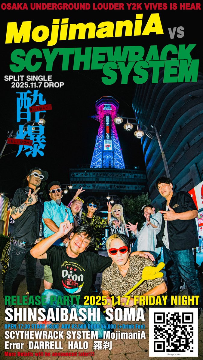 哮(TAKERI) 2025/11/2(sun)心斎橋JUZA (@DokuroCult) / Posts / X