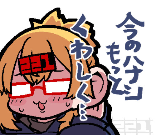「自分の画像レス用に限界化した221さん描いてるんだけどある程度まとまったらライン」|221(ﾂﾂｲﾁ)同人作家VTuber@月一で電子同人誌制作中のイラスト