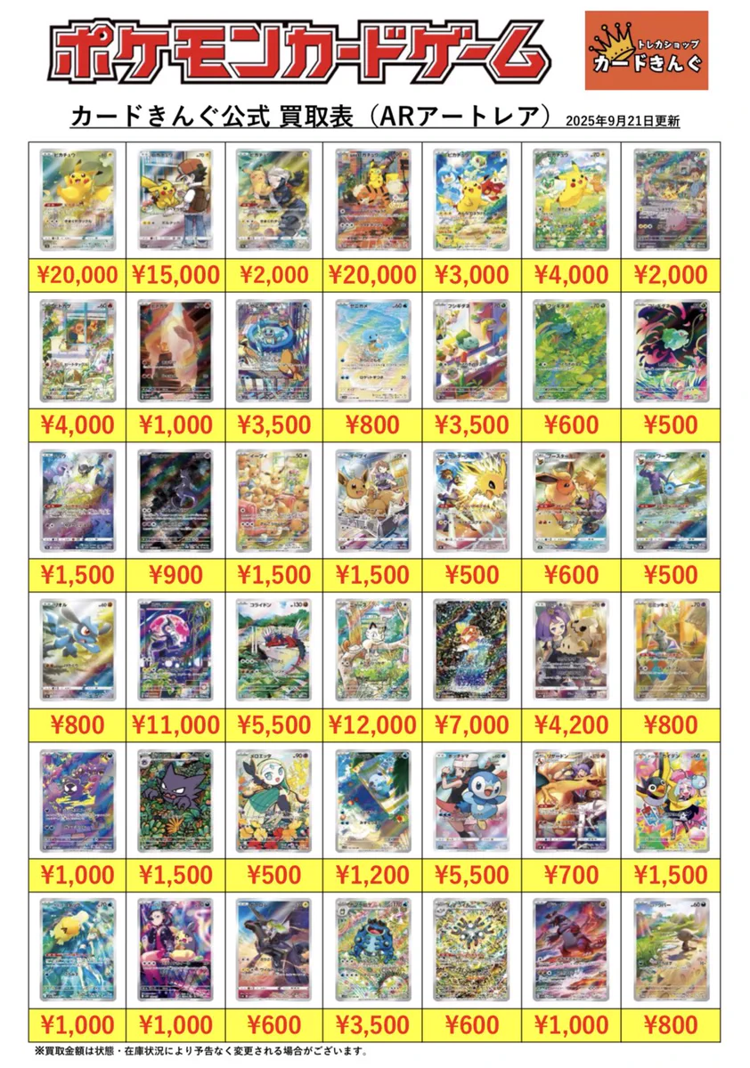トレカショップ カードきんぐ 神戸三宮本店 on X: 