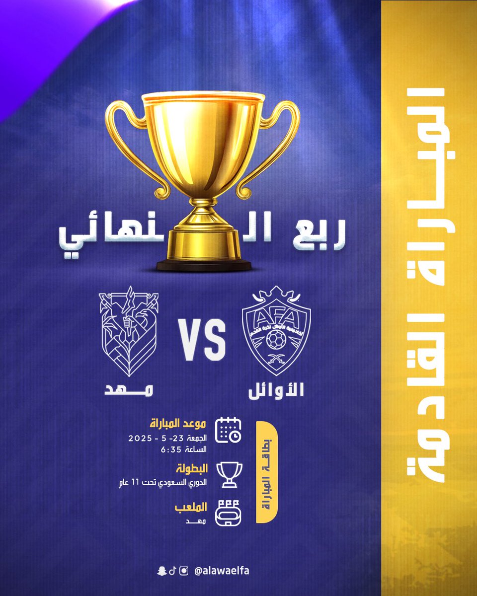 Azeezign's tweet image. صباح الخير - بشاركم تصاميم رياضية لاكاديمية رياضية سعودية . 

#عالم_كرة_القدم 🤍🤩