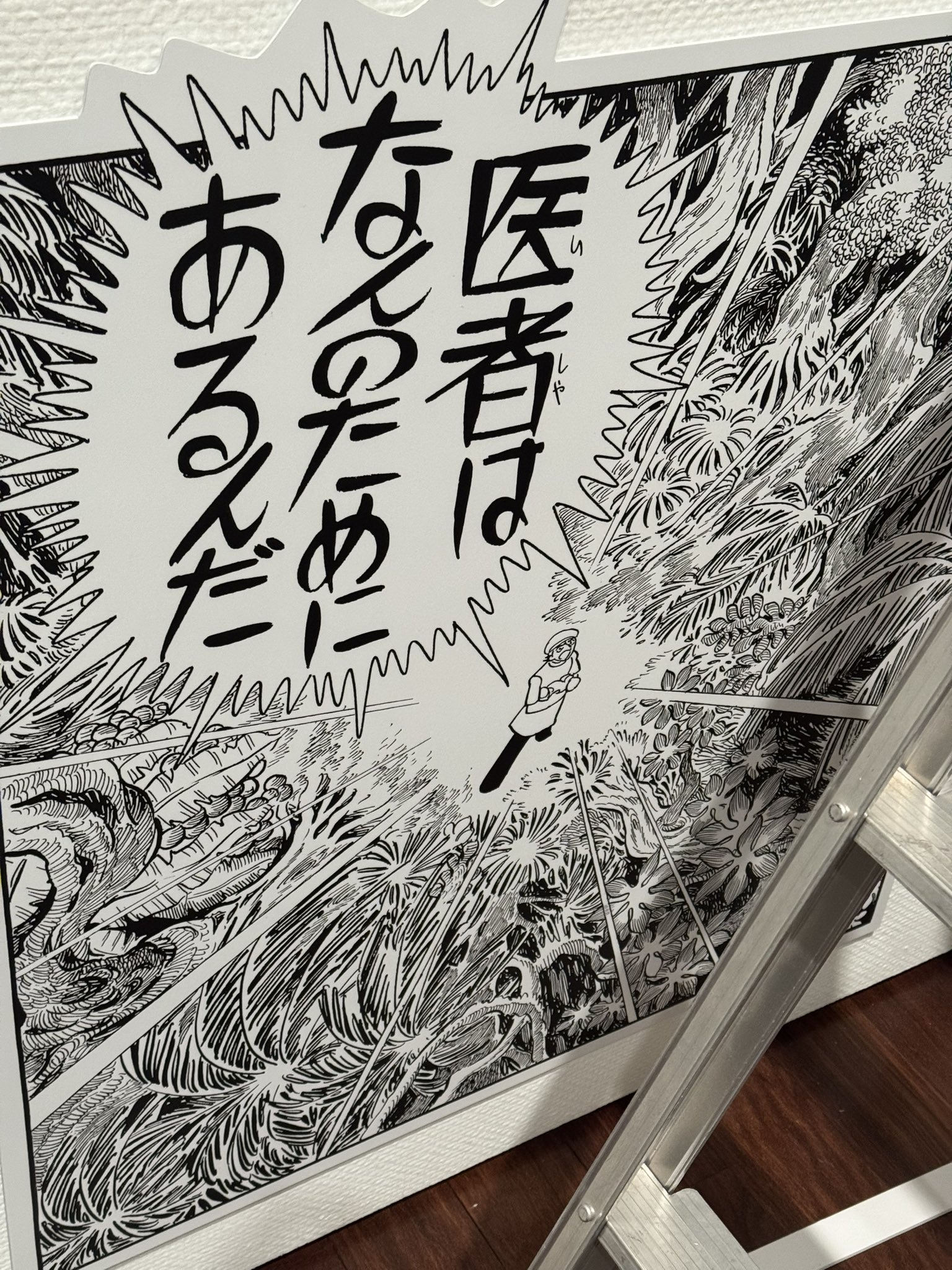 ジャック・ボッサーの版画 Mitsukuni Defying the Skeleton Spectre Invoked by Princess