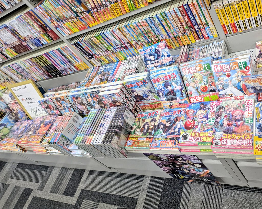 gato0724's tweet photo. 仕事やら何やらを、無理やりに片付け押しのけ、本日閉店される津山ブックセンターイオン店様 @aeon95870284 にお邪魔させていただきました。
右薙先生はもちろんですが、SHO先生と私の本もあの頃のまま並べて頂いておりました。
感謝しかございません。本当にありがとうございました。 https://t.co/kWDGRbq6ek