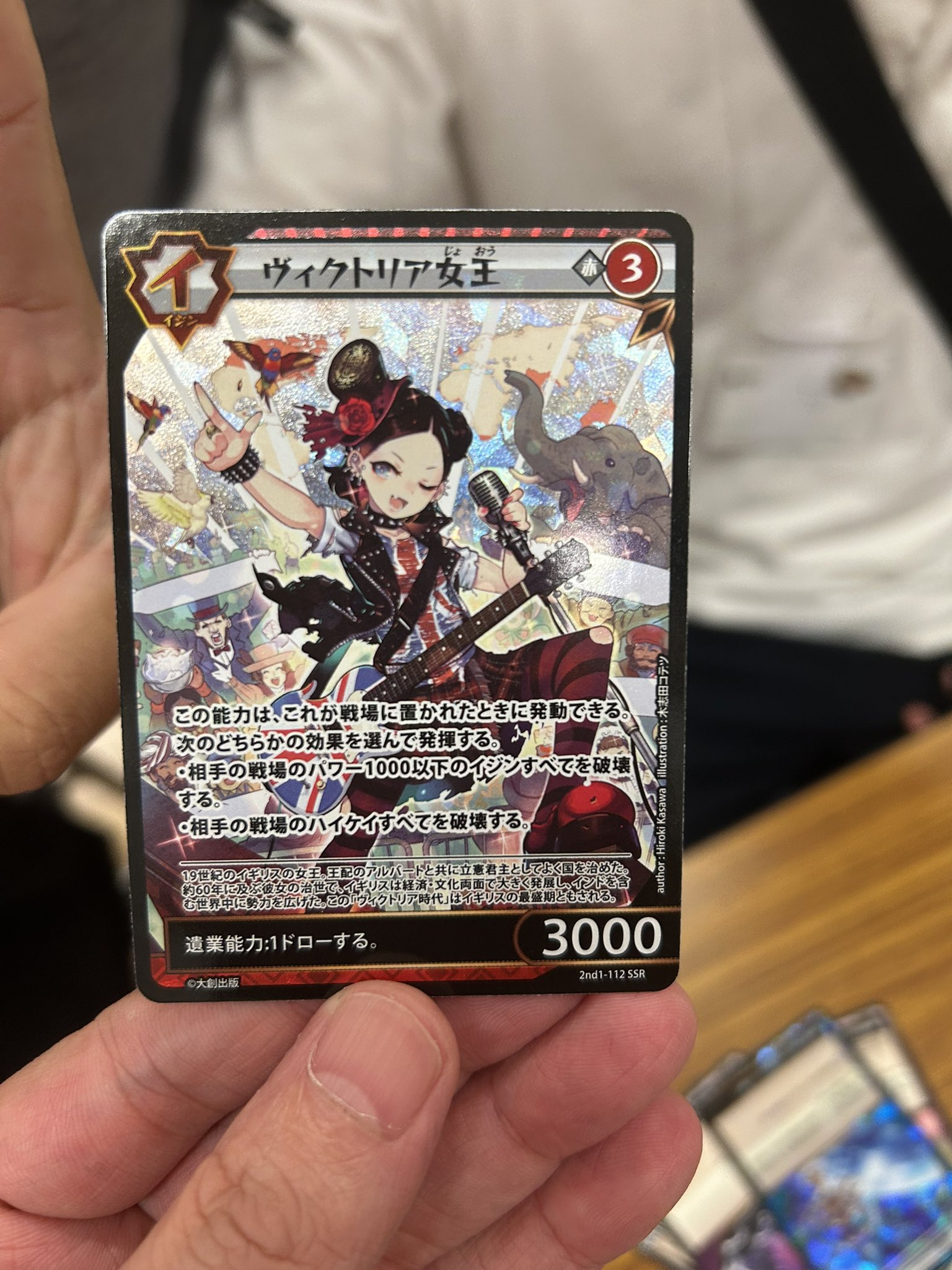 イジンデン ヴィクトリア女王 ssr 宇ジン会 on X: 