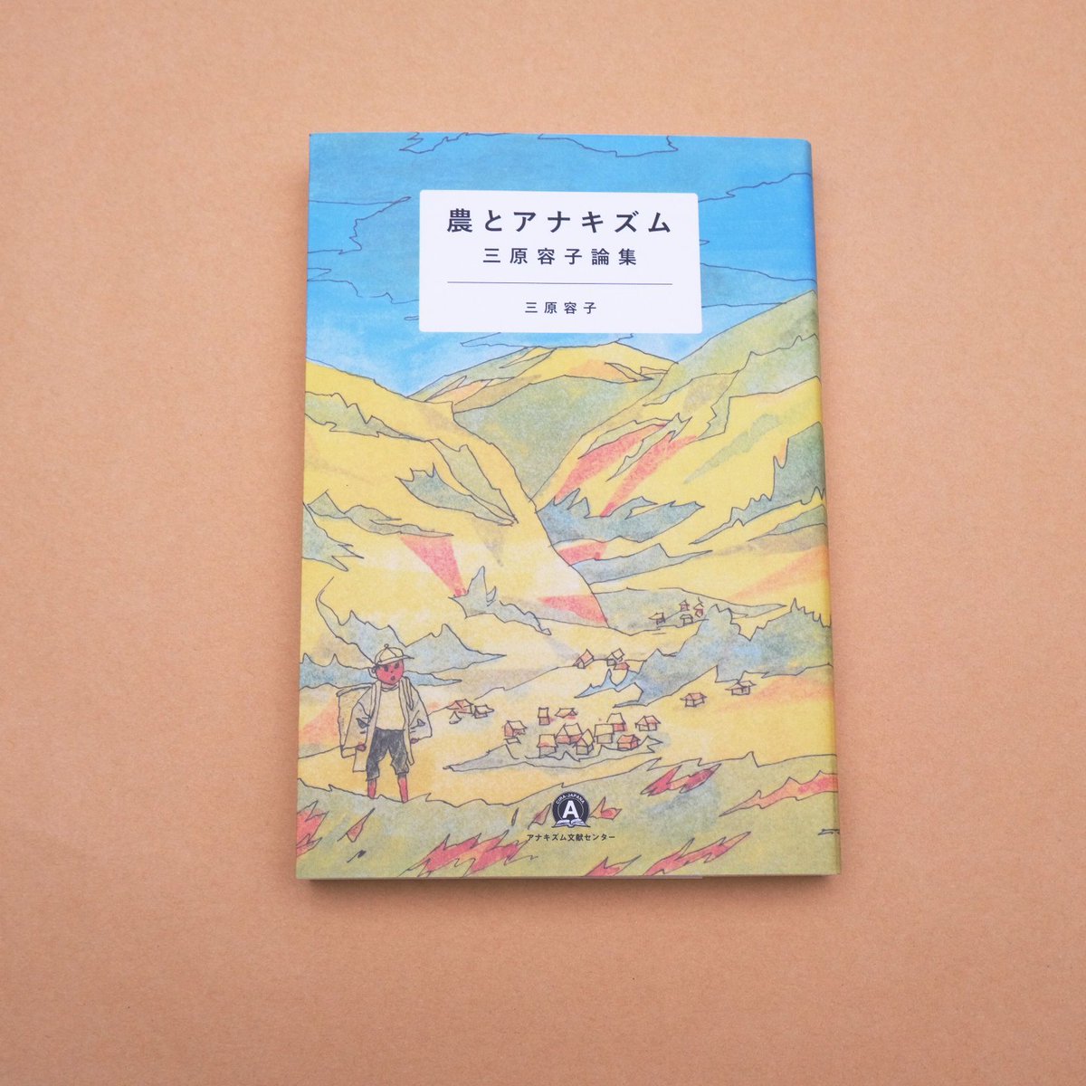 山の読書室／虹ブックス (@niji_books) / X
