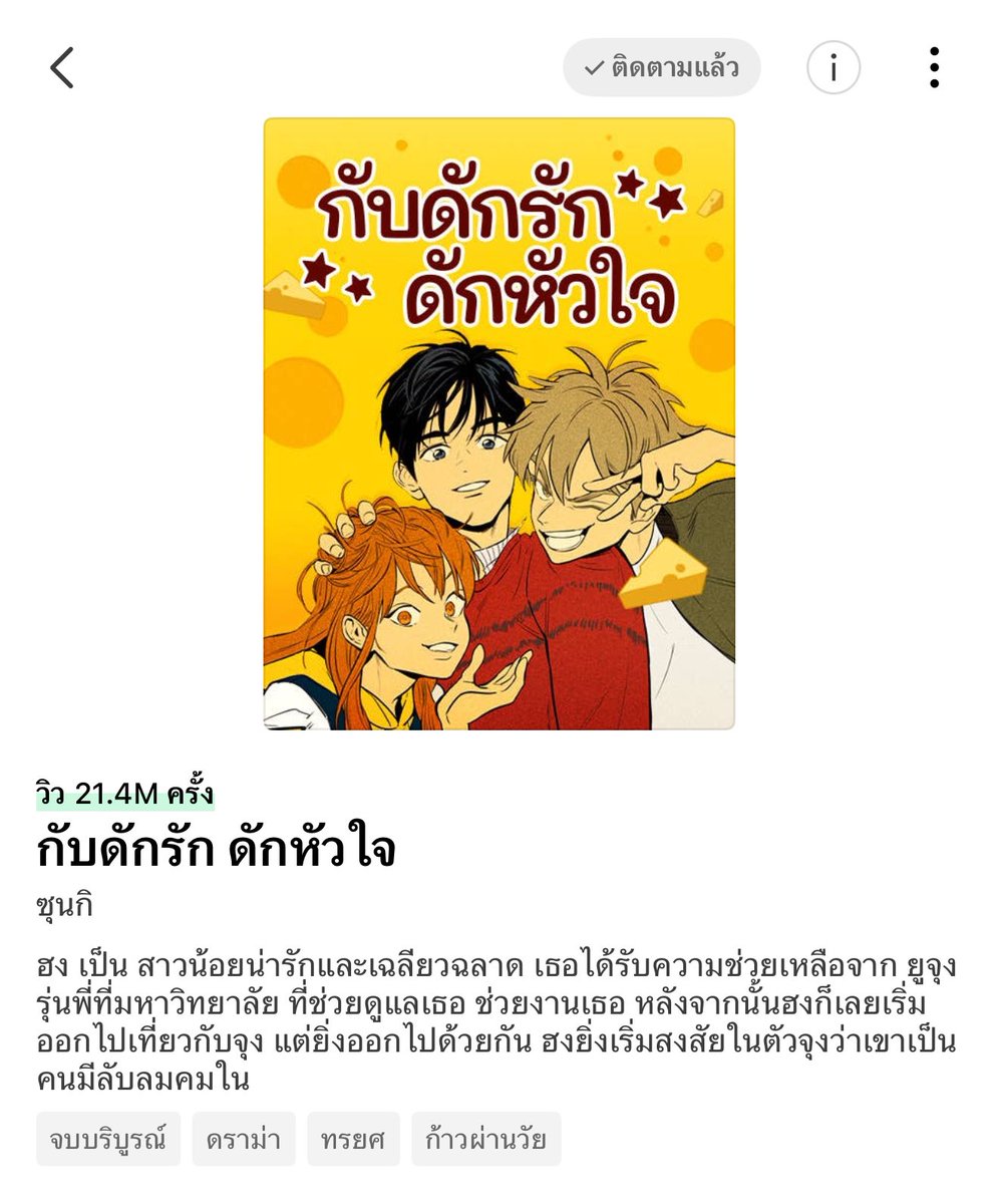 จริงค่ะ