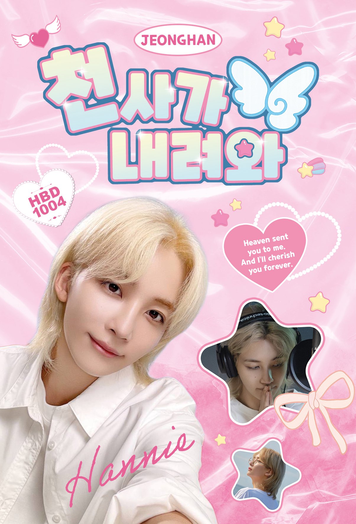 SEVENTEEN thanks キャンペーン ジョンハン。。 SEVENTEEN thanks キャンペーン ジョンハン。。 NEWS