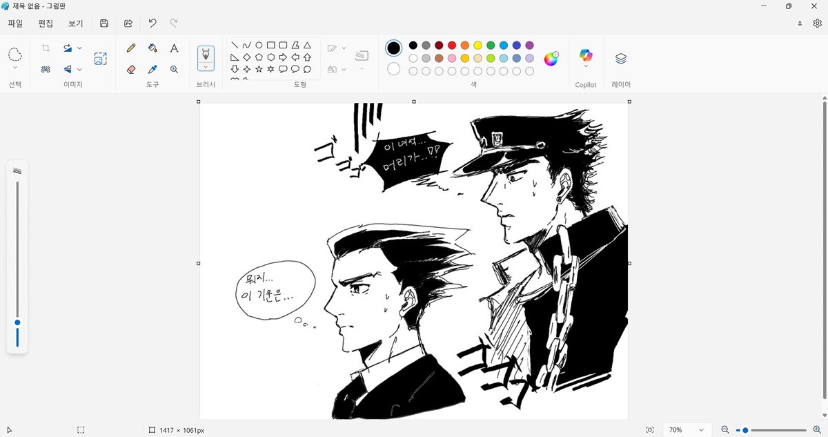 그림판 꽤 재밌어요.. 해보시길