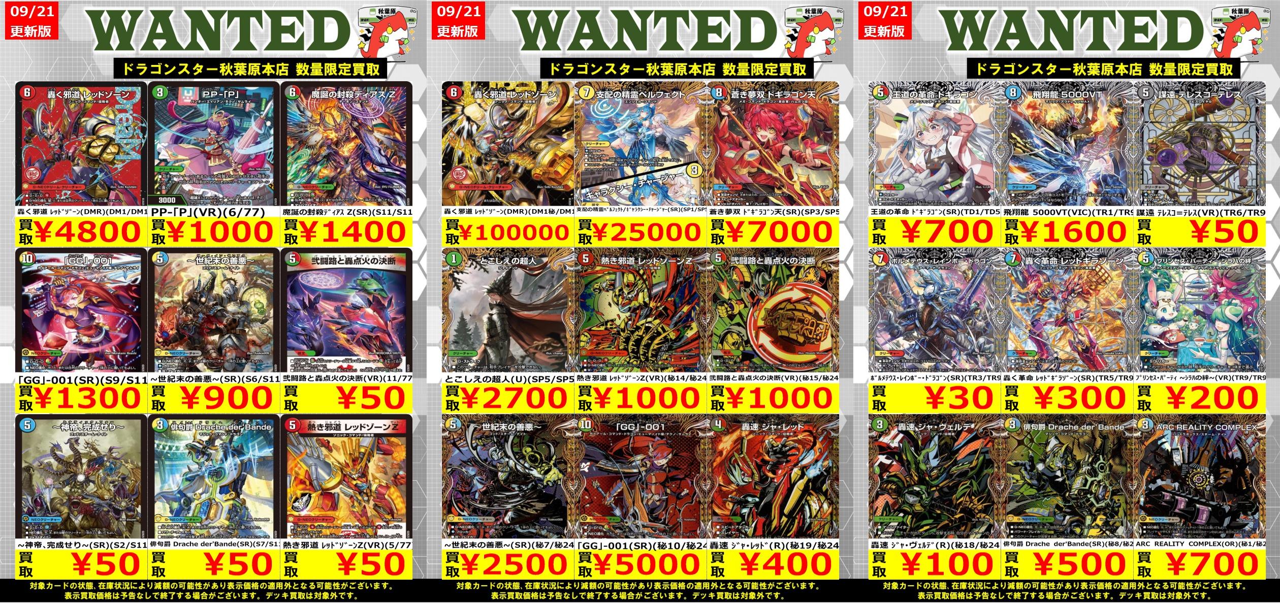 ドラゴンスター秋葉原店 on X: 