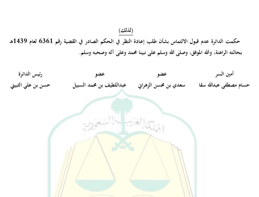 من اخطر الشراكات واكثرها نشاطاً، شركات المضاربه. 

وصفتها، “ان احدهما ممول بمبلغ مالي والاخر يعمل على تنميته وتحقيق الربح”.

وحيث ان العامل لا يضمن المال الا في الحالات التالية:
التفريط. 
الاحتيال والتعدي. 
مخالفة صفة المشروع المتفق عليه. 
اسناد المضارب العمل لطرف ثالث.