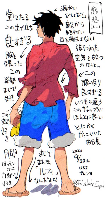 ちょっとだけ昨日の感想 
