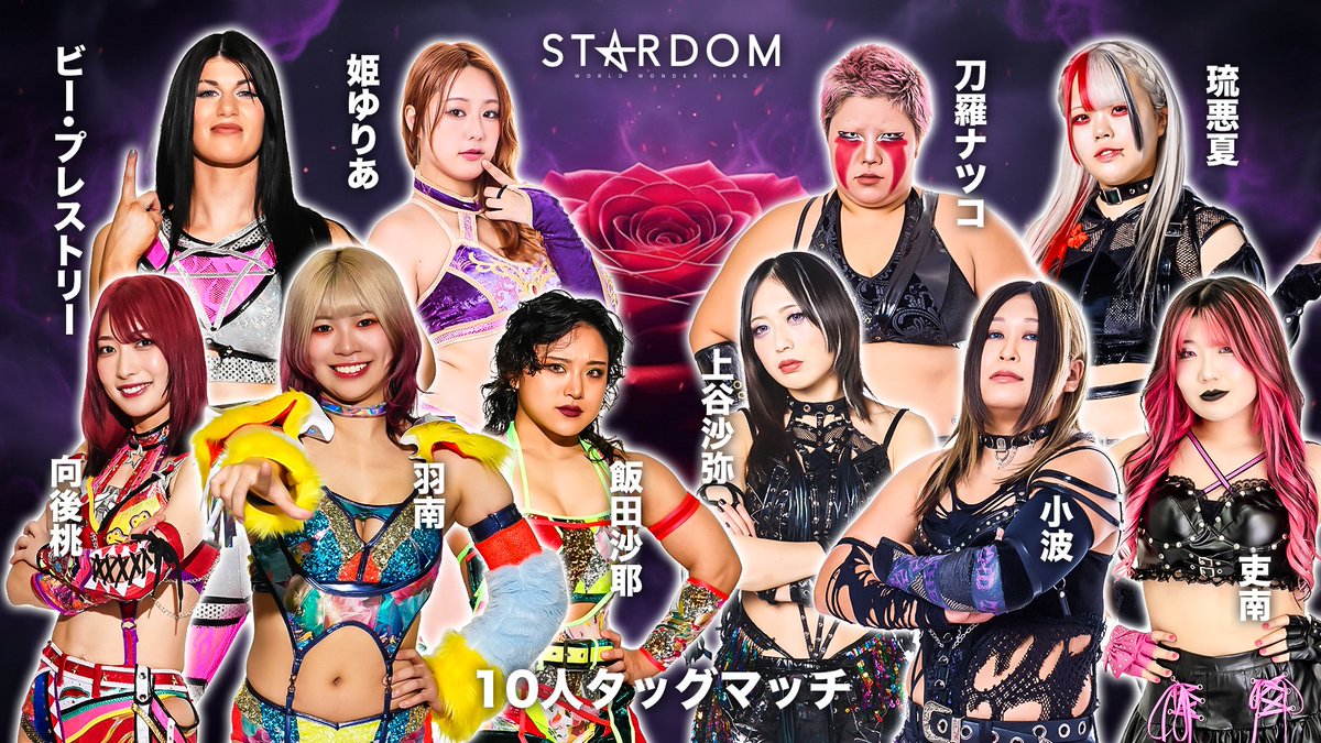 💫試合結果💫】 STARDOM in FUKUYAMA Sep. 2025年9月21日(日) 広島県立
