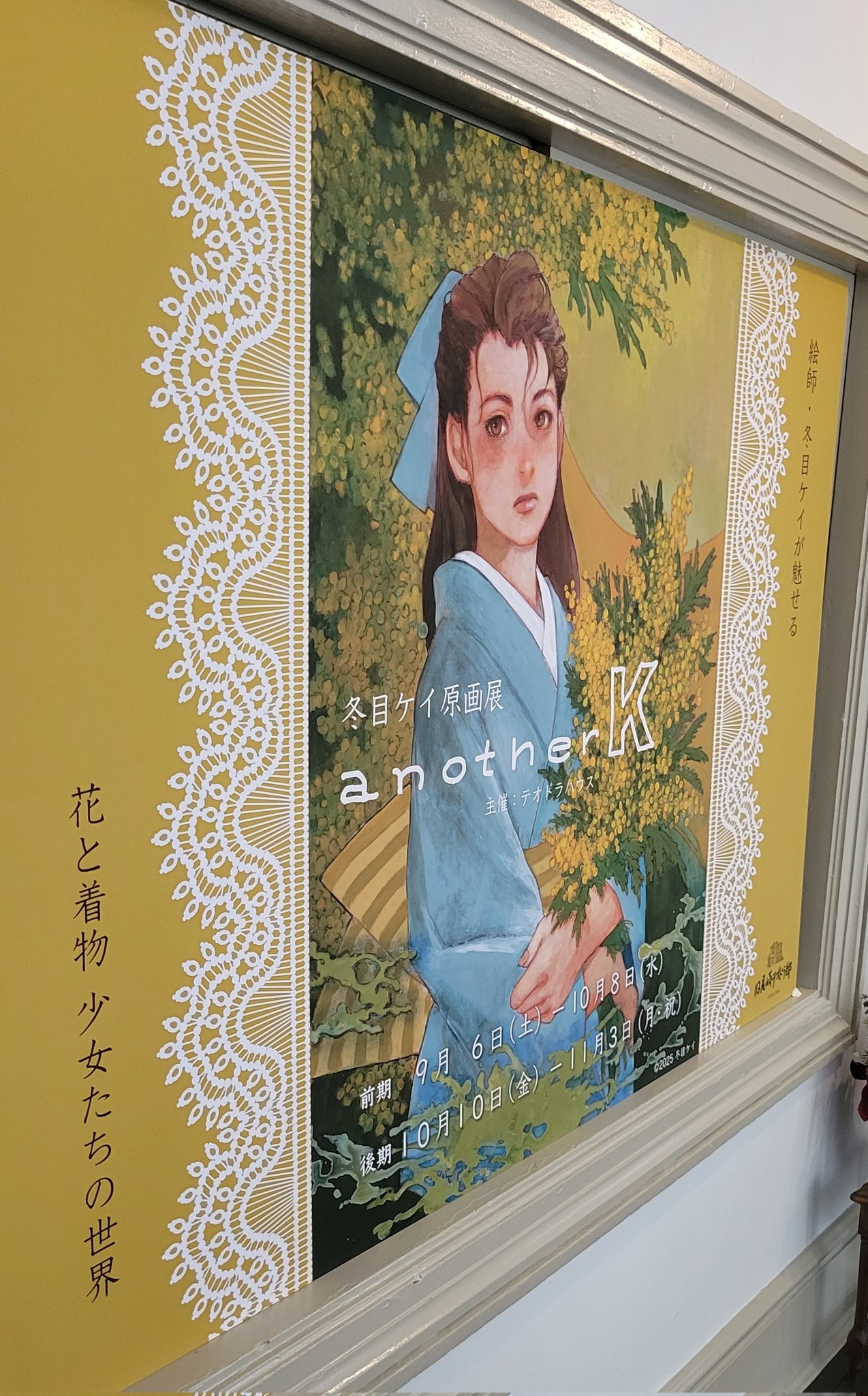 本能寺カレン&カオストラ　コミパラ 本能寺カレン&カオストラ コミパラ 本能寺カレン＆カオス