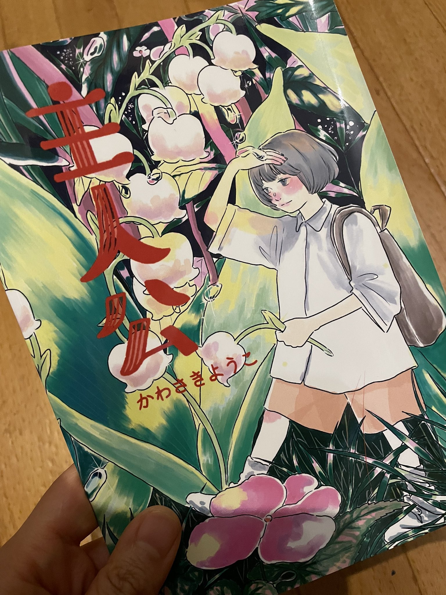 かわさき ようこ on X: 
