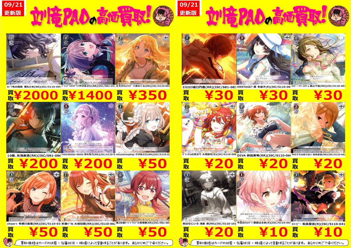 カードショップ竜星のPAO立川店 on X: 