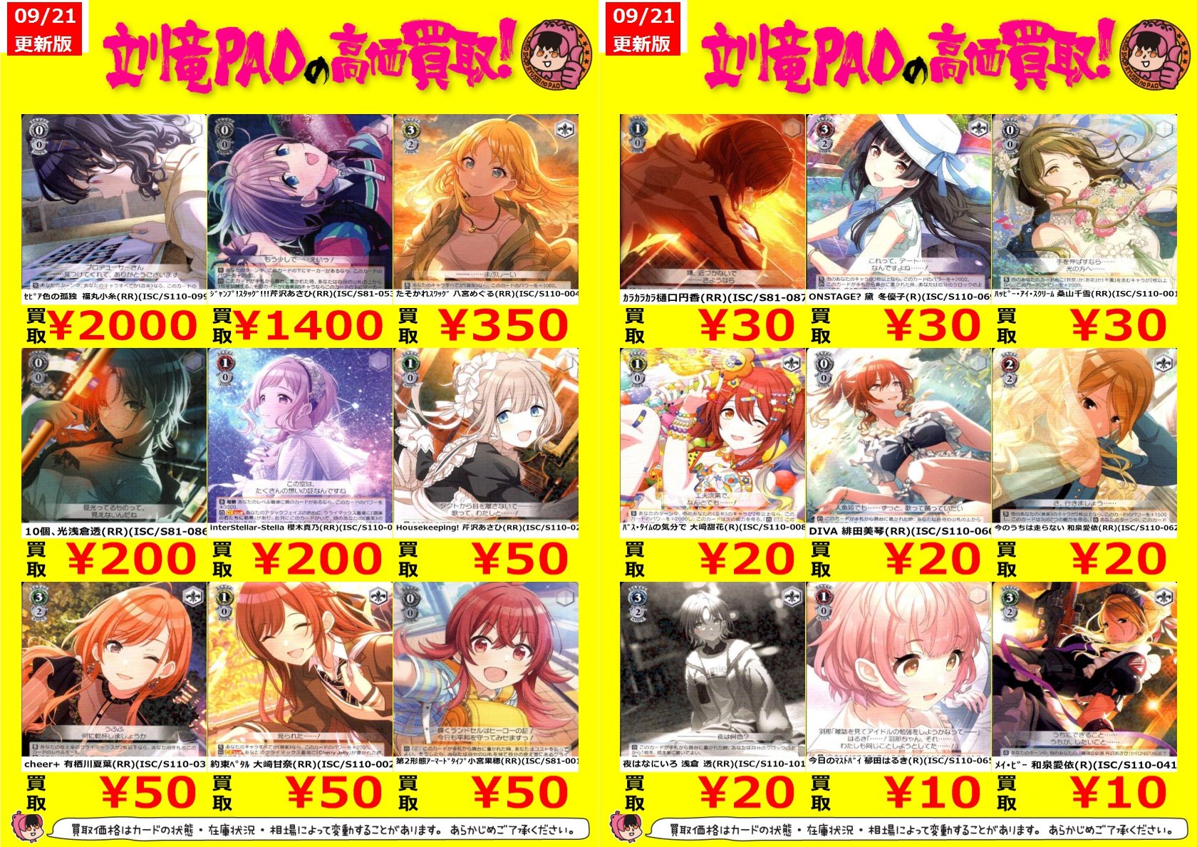 ヴァイスシュヴァルツ　アイドルマスター シャニマス　RRまとめ売り ヴァイスシュヴァルツ アイドルマスター シャニマス RRまとめ