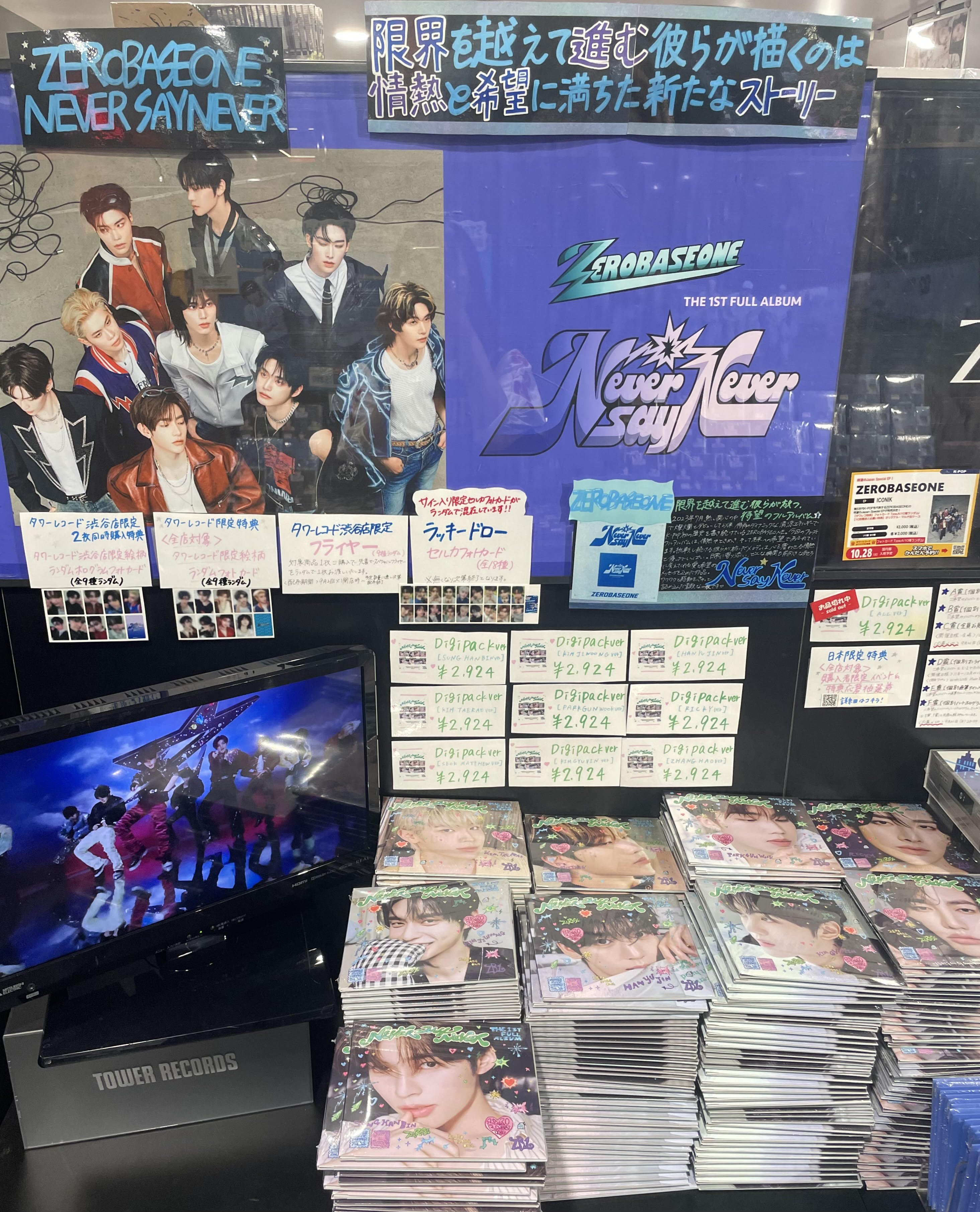 タワレコ渋谷 txt 抽選会 ラキドロ 限定 トレカ コンプセット タワレコ渋谷 txt 抽選会 ラキドロ 限定 トレカ コンプセット