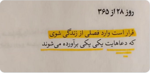 Sepideh7895's tweet photo. خطاب به اون یه نفری که نیاز داره اینو بشنوه https://t.co/2wyFV8lIzp