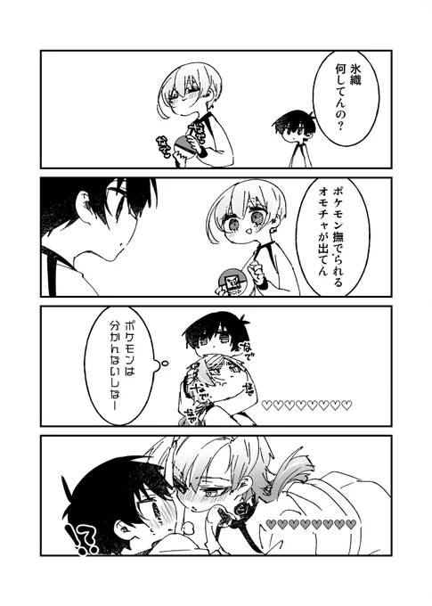 kis撫でする41くんif(iski) 