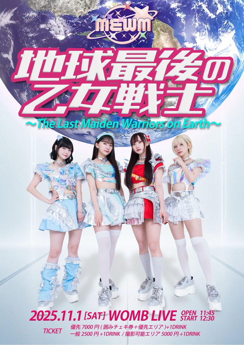 MEWM_official's tweet image. 🌏🌏主催単独🌏🌏

☆★━━━━━━━━━━━━★☆

「地球最後の乙女戦士〜The Last Maiden Warriors on Earth in OSAKA〜」

🐙2025/10/27(mon)
💒OSAKA MUSE
⏰OPEN 19:00 /START 19:30
👛 優先6000円(囲みチェキ券＋優先エリア)/一般2000円/撮影可能エリア5000円 各+1D