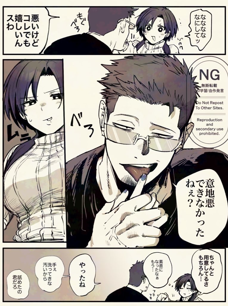 続・イチャイチャァァ…の2人

#創作男女
#漫画が読めるハッシュタグ 