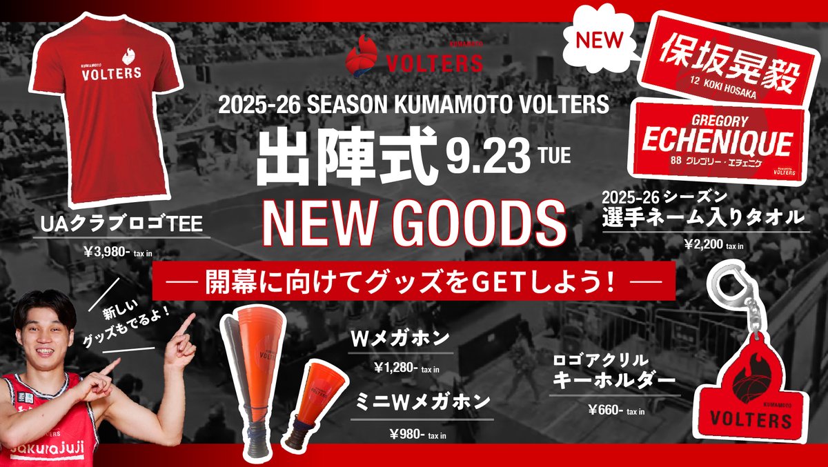 熊本ヴォルターズ on X