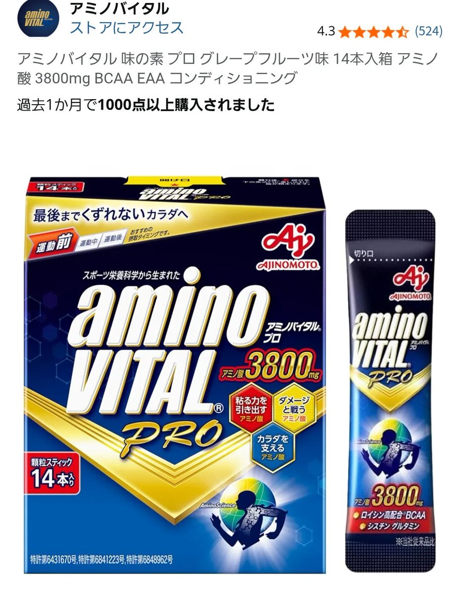 海外Dに朝から晩まで行かれるふぉろわー各位にアミノバイタルをおすすめしております。いつもは日中にクエン酸チャージだけだったんですが、今回は朝夜に2200mgの粉をプラスした結果、かなり動けるようになるのでおすすめです。
次回はケチらずPROの方を晩に追加し1日3回にしたいと思います！！