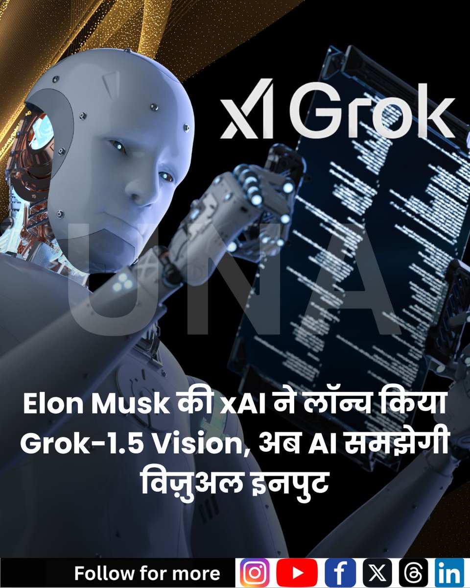una_news_trust's tweet image. एलोन मस्क की xAI ने Grok-1.5 Vision लॉन्च किया, जो अब विज़ुअल इनपुट्स जैसे डॉक्यूमेंट, चार्ट और तस्वीरें समझ सकता है। यह मल्टीमोडल एआई में बड़ा कदम है।

#xAI #GrokVision #AIInnovation
