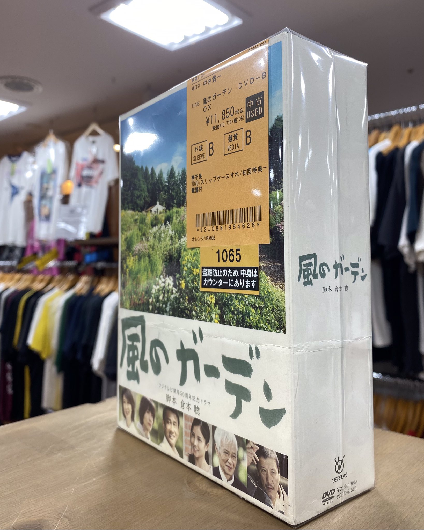 風のガーデン」DVD BOX 7枚組 風のガーデン DVD-BOX〈7枚組〉