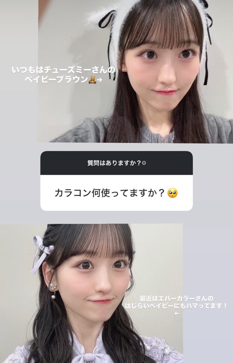 💜乃木坂46 一ノ瀬美空ちゃん愛用カラコン □ chu's me ベイビー