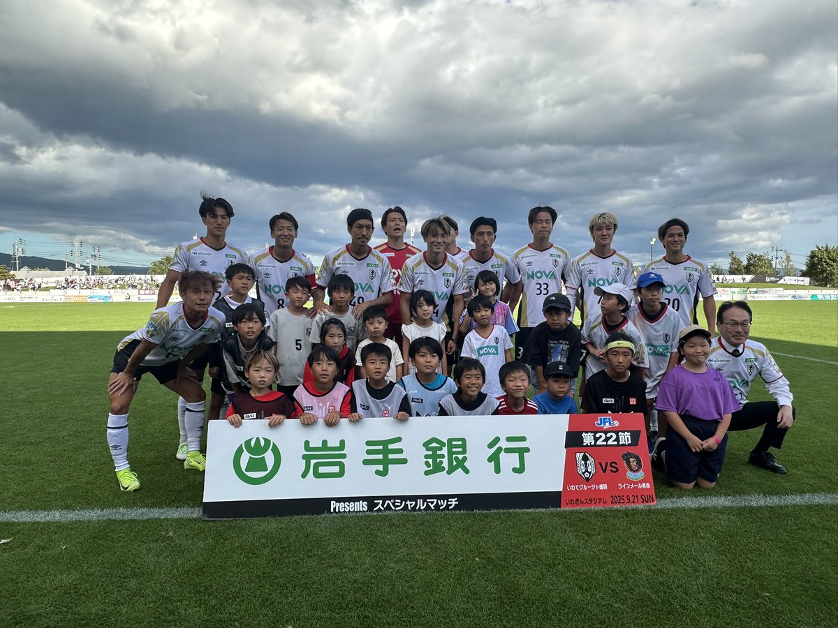 ⚪️前半 𝐊𝐢𝐜𝐤 𝐎𝐟𝐟 🔴

必勝。

#ICHIGAN

⛰️第27回日本フットボールリーグ(#JFL)
⚽️#第22節
🆚#ラインメール青森
🕐15:30 Kick Off
🏟️#いわぎんスタジアム
🔗 grulla-morioka.jp/tab01_game/091…
🎥JFL公式YouTubeチャンネル
youtube.com/live/GSvmMTY9Y…