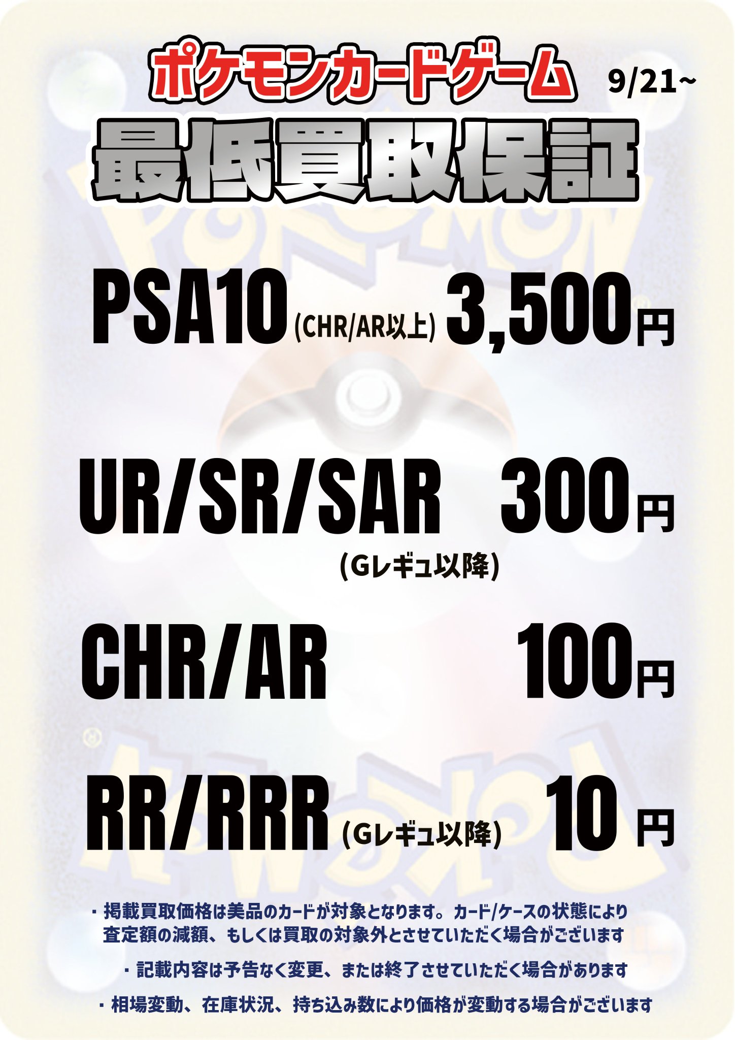 最安値 ARS10+ 誇らしきあなたへ RRR BGS10 PSA10 以上 2025年最新】Yahoo!オークション -psa 10(ヴァイスシュヴァルツ