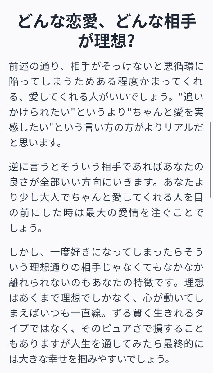 最近流行ってる？やつやってみた！

ハチ公らしい🐶♡
確かになぁって納得の診断結果でした🙌
相性ぴったりな人いるかなぁ？？

やってみたい人ここからどうぞ⬇️
lovetype16.com