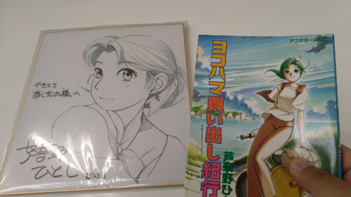 ヨコハマ買い出し紀行　1999年カレンダー　交渉歓迎 ヨコハマ買い出し紀行1999年カレンダー額付きバージョン