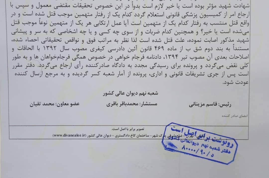 Payam Derafshan tweet media