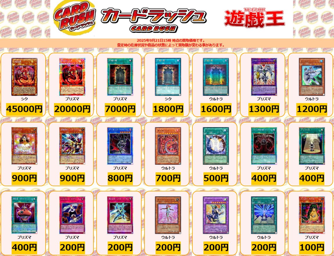 遊戯王 買取情報 LIMITED PACK GX －オシリスレッド－ 神炎皇ウリア