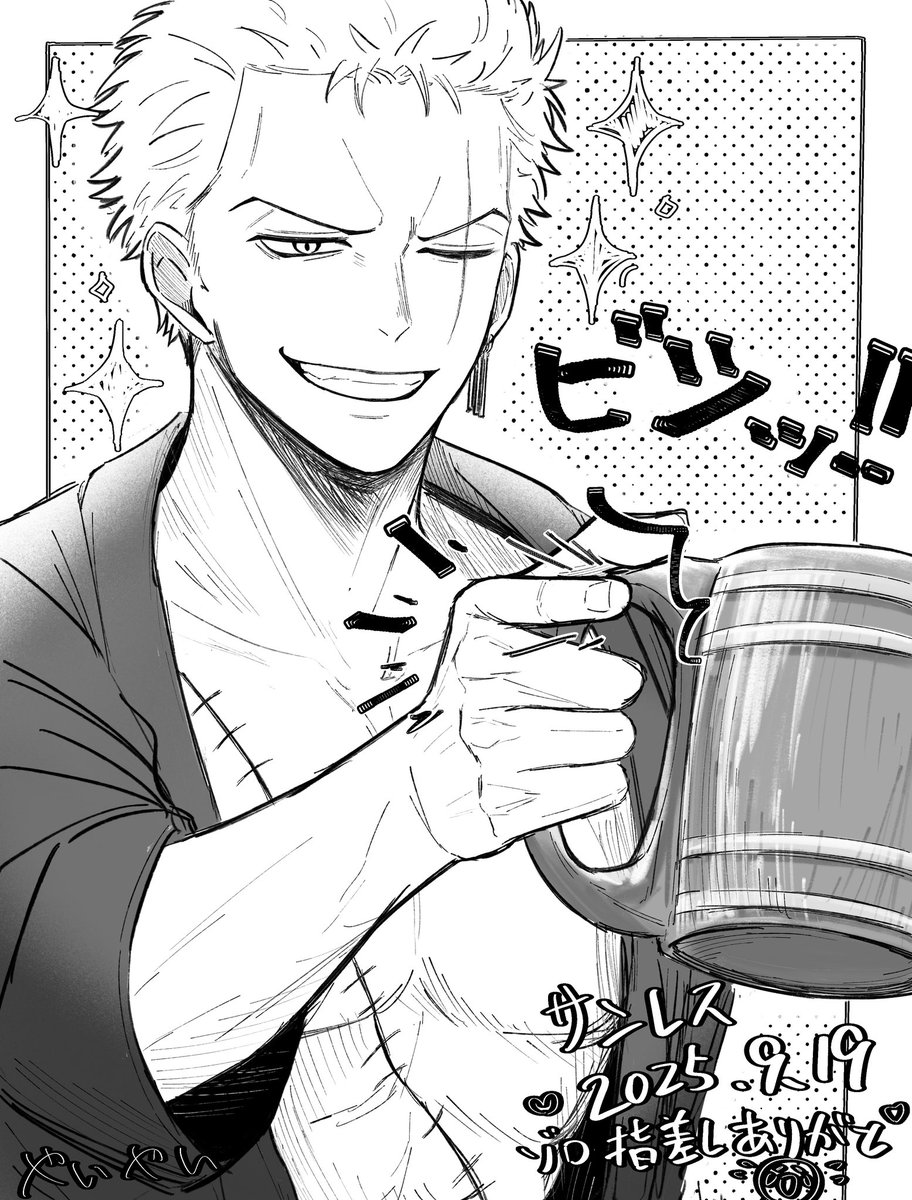 やいやい tweet media