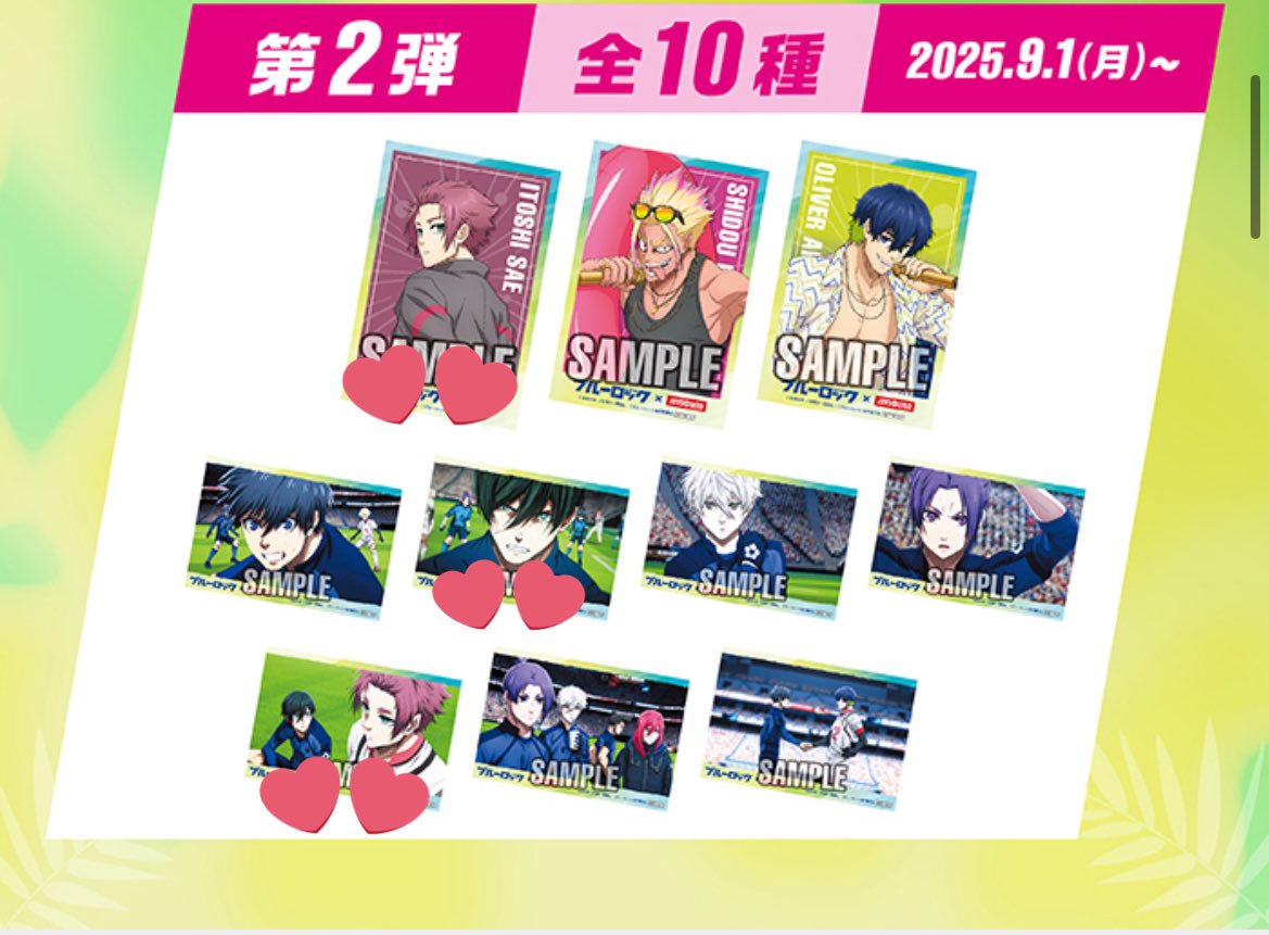 交換 ブルーロック
コラボカフェ本舗 JOYSOUND ジョイサウンド 特典 ポストカード

譲→凪 士道
求→同種描き下ろし 冴、場面写 凛 冴

纏めて優先🙇‍♀️
郵送またはエゴフェスお手渡し希望です