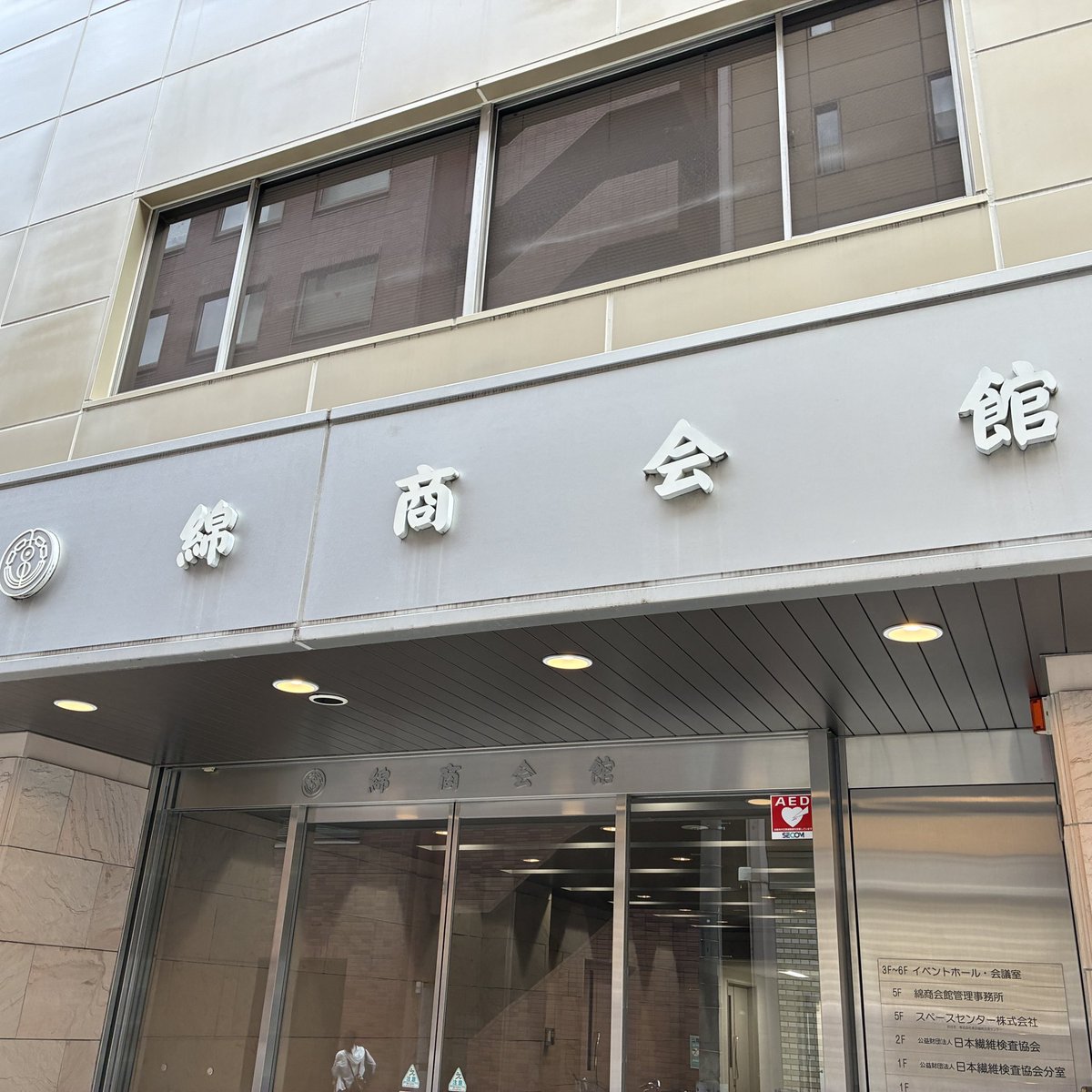 手ぬぐいの即売会、てぬけっとに行きました