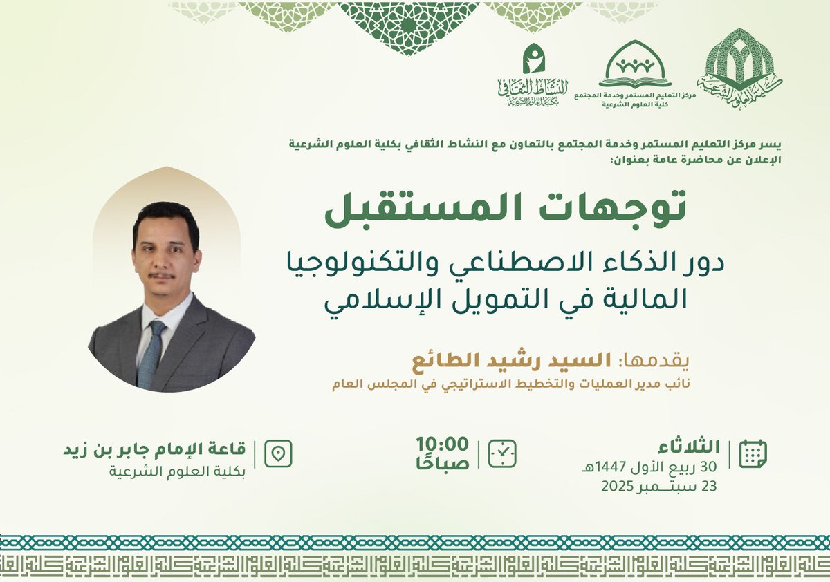 مركز التعليم المستمر وخدمة المجتمع tweet media