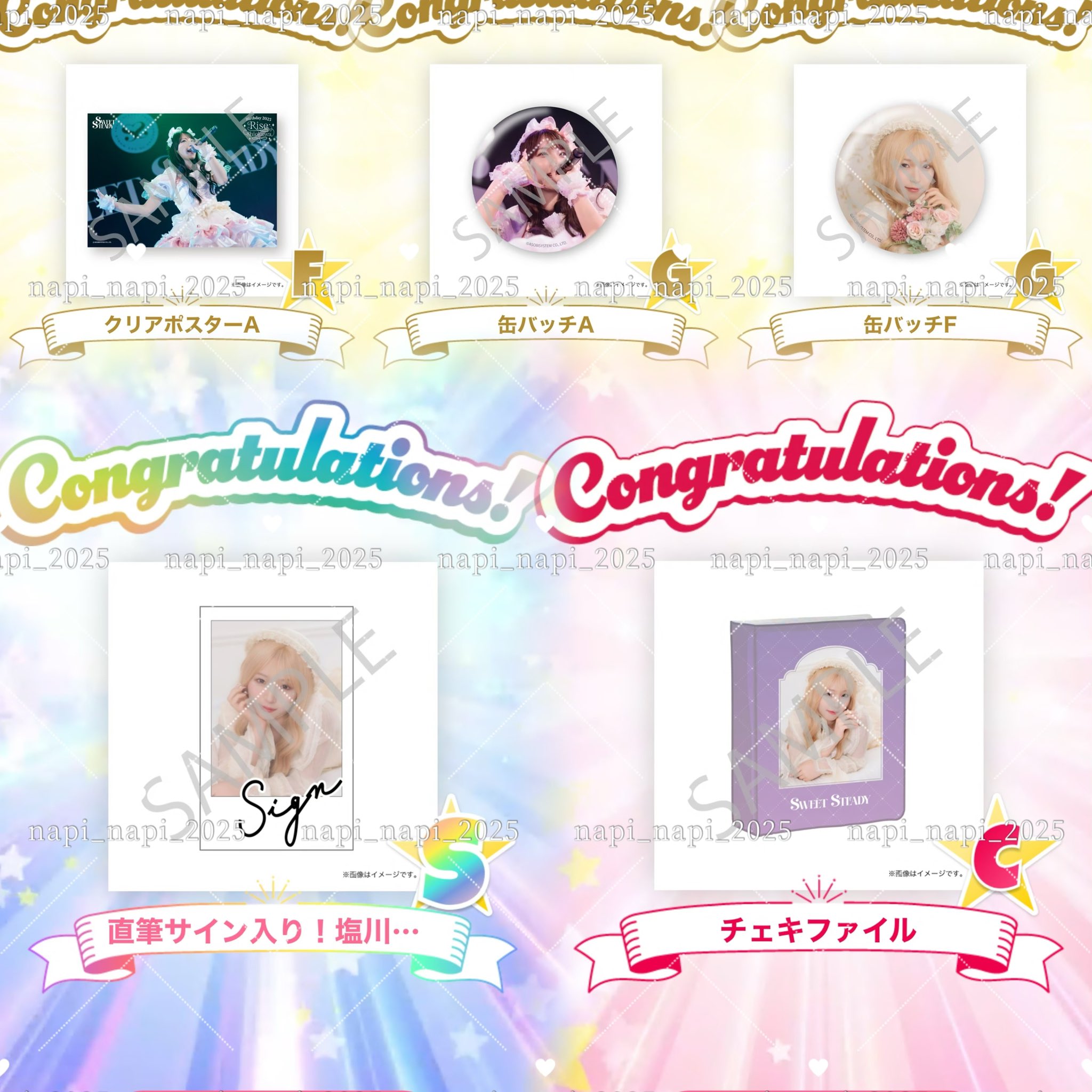 塩川莉世 生誕祭 2025 ランチェキ2枚セット SWEET STEADY【Official】 on X: 