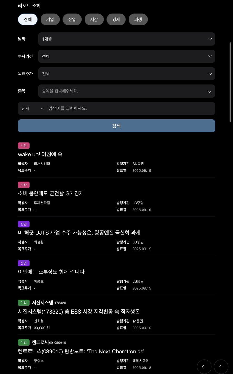 한국경제 신문사에서 운영하는 한경컨센서스 웹사이트에서도 증권사 리포트 무료로 열람 가능합니다. 

다들 아시겠지만 혹시나해서