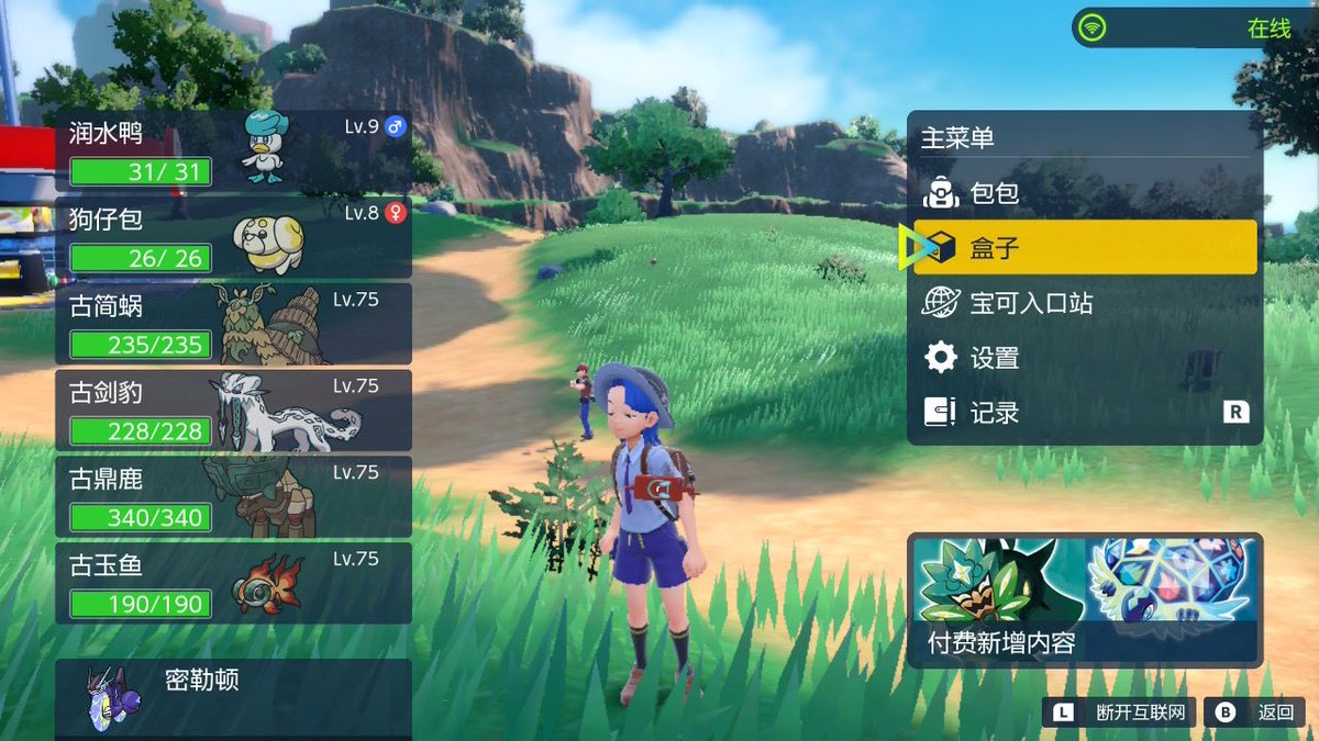 中国語の厄災色違いゲットしといた