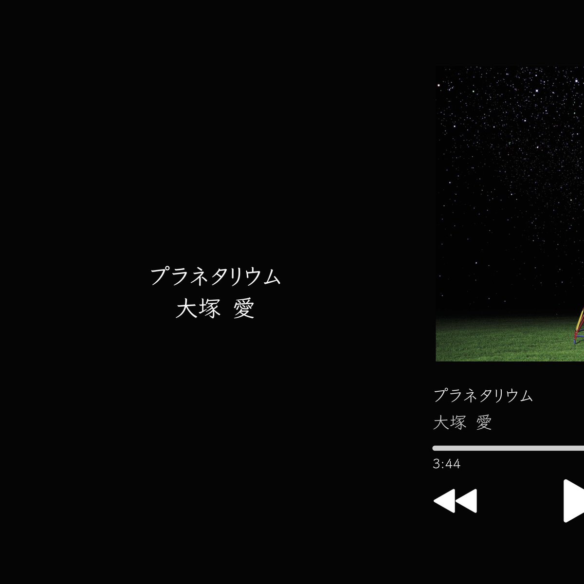 わが宇宙への空想 _.CHi________ (@CHi__AiO): 