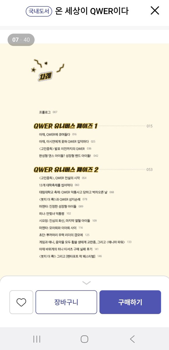 ppungppang26495's tweet photo. 목차 ㅅㅂ https://t.co/etU6AvWVHZ
