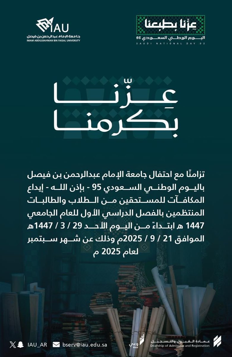 وطني، أنتَ العزة والكرامة، وفيك نفخر بين الأمم.
#اليوم_الوطني_السعودي_95
#عِزّنا بطبعنا