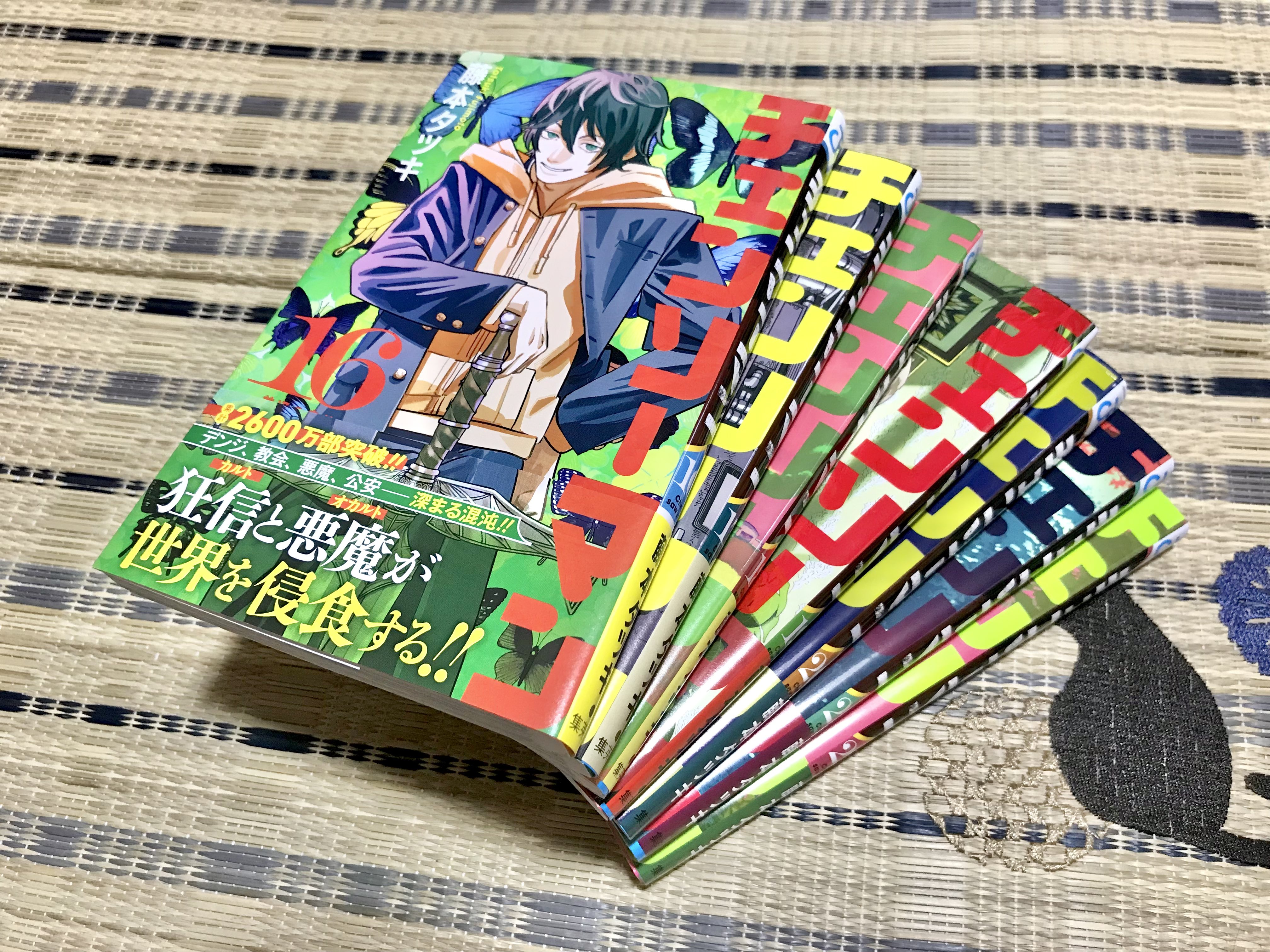 チェンソーマン 全巻セット 1〜22巻 チェーンソーマン 1～22巻 漫画 全巻セット ☆① チェンソーマン 1〜22