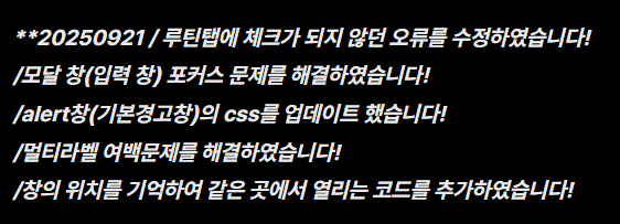 멀티라벨의 후미 여백 문제를 해결하며 해당 위젯이 "기존에 가져다 놓은 위치"를 기억하여 열릴 수 있도록 하는 함수를 추가하였습니다. 마찬가지로 구매/공유 링크에서 다운로드 후 업데이트 하시면 기능을 사용하실 수 있습니다! 각종 제보와 피드백 감사드립니다.^_^