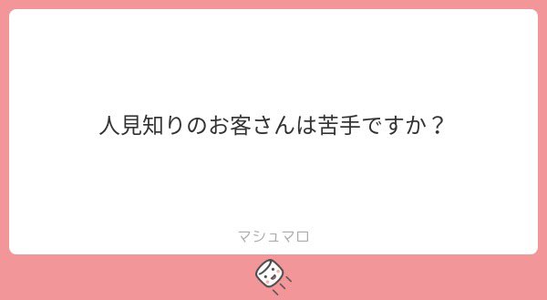 全然大丈夫です♡♡
人見知りの方でも会いに来てください🎀
死ぬほど気持ちよくしてあげます💘💘