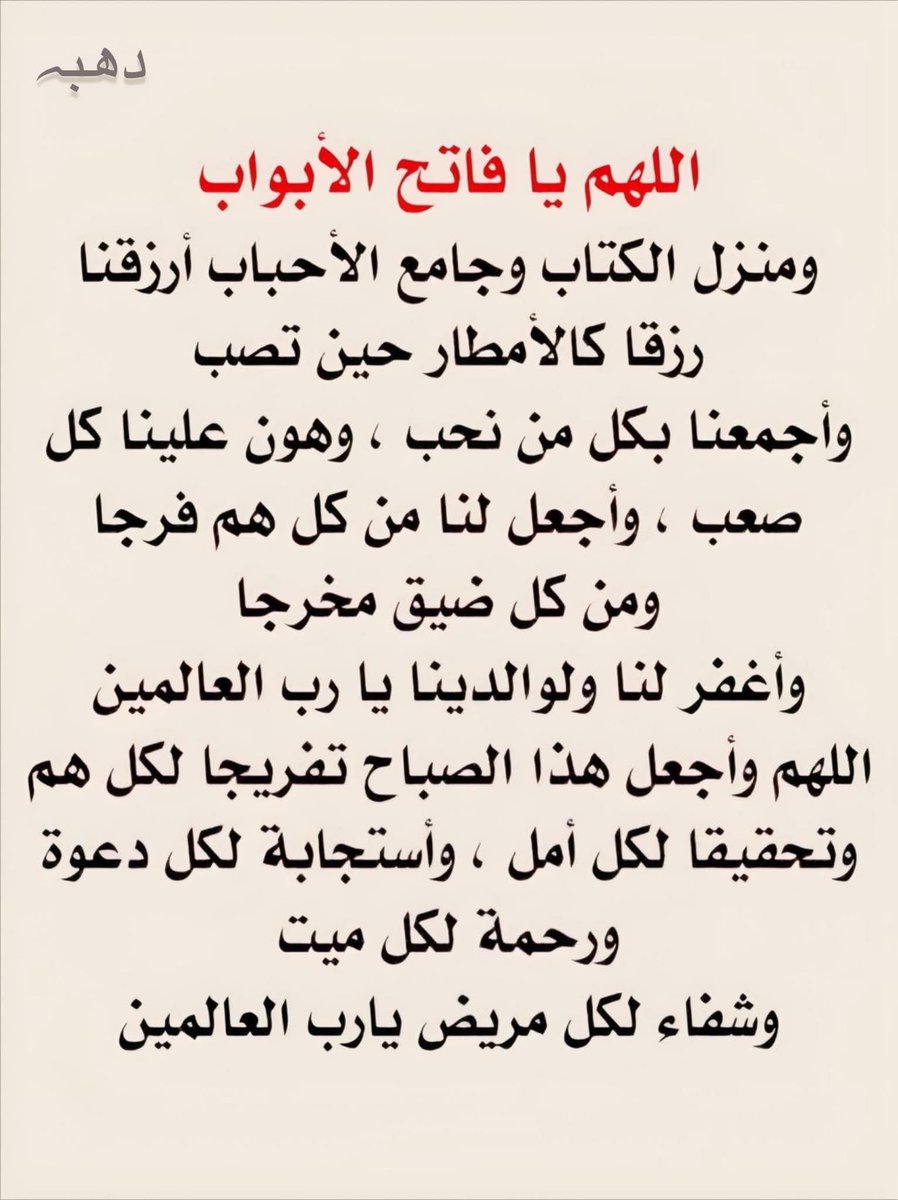 عطالله الجهني (@abohabibalfaide) on Twitter photo 